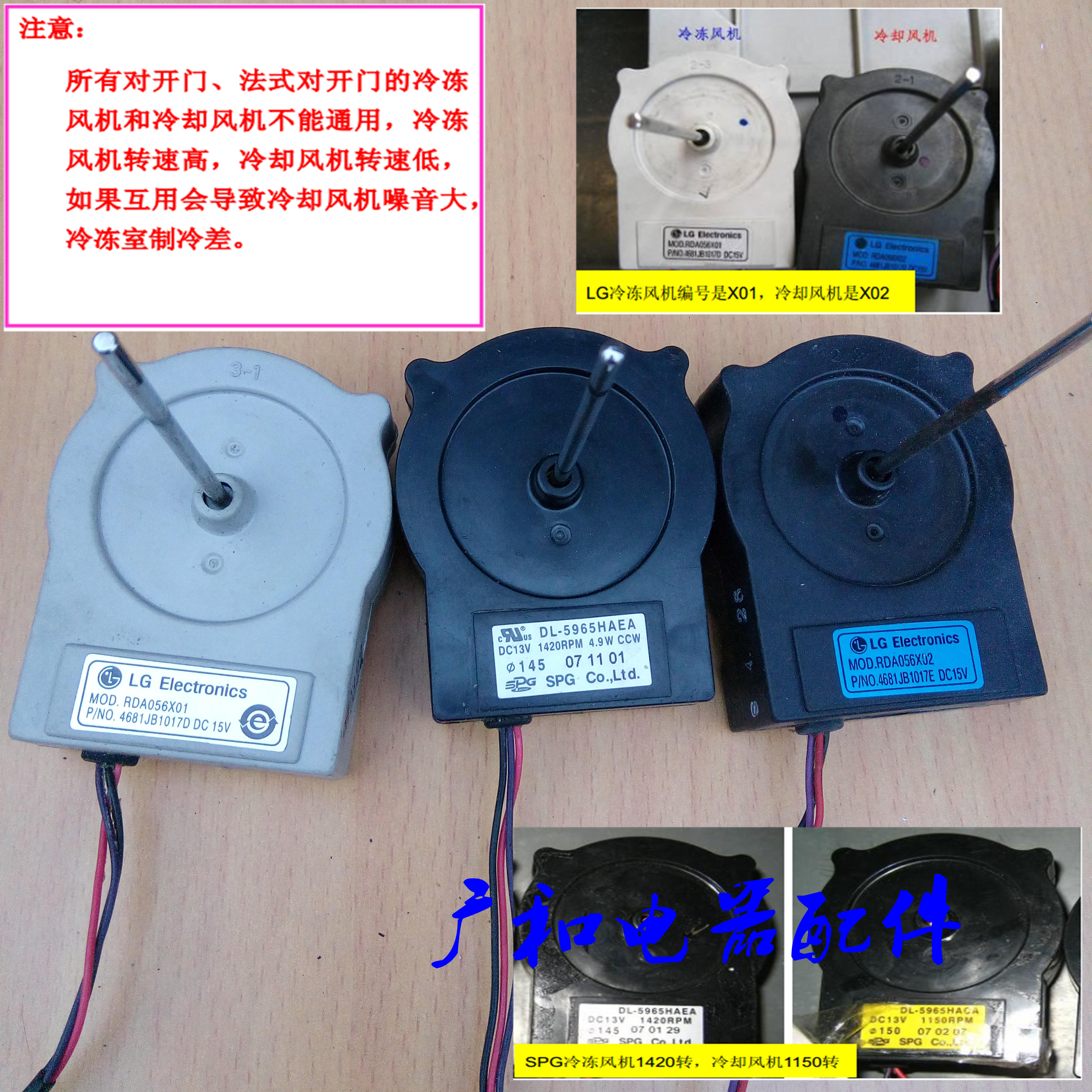 Haier/海尔冰箱风机电机