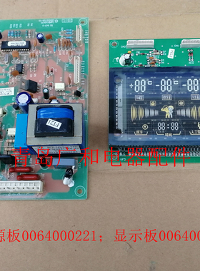 0064000221主控板 0064000227显示板海尔冰箱BCD-239DVC/259DVC