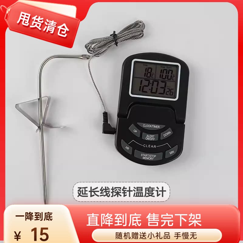 延长线探针煮糖温度计烘焙熬糖浆拉糖定时测温附电子报警器