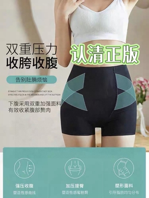 2025魅力翘认清正版无痕收腹中高腰内裤女提臀产后束腰抗菌塑身裤