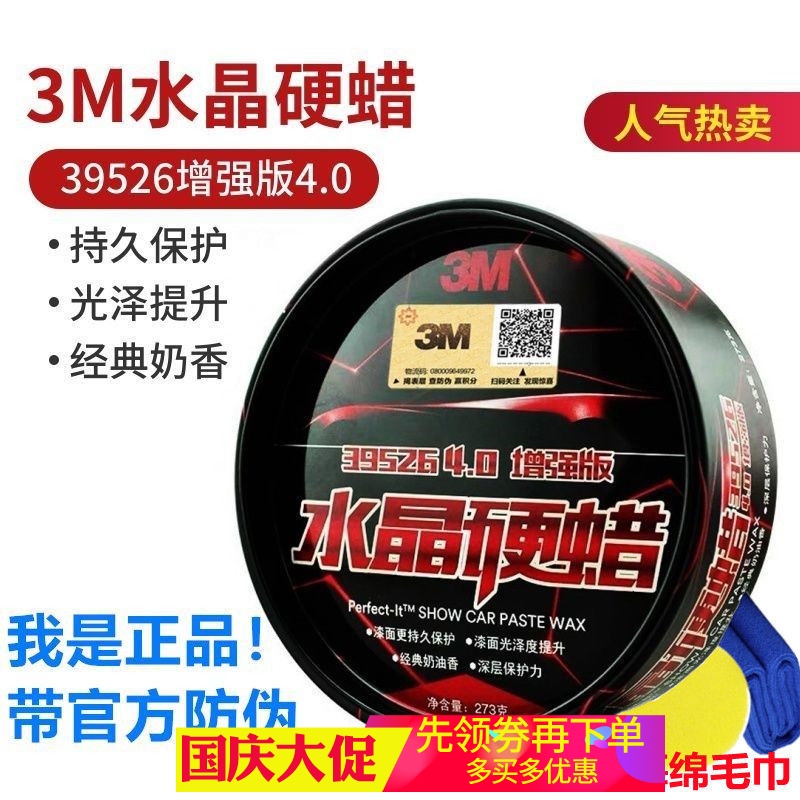 正品官方防伪可查送海绵+毛巾