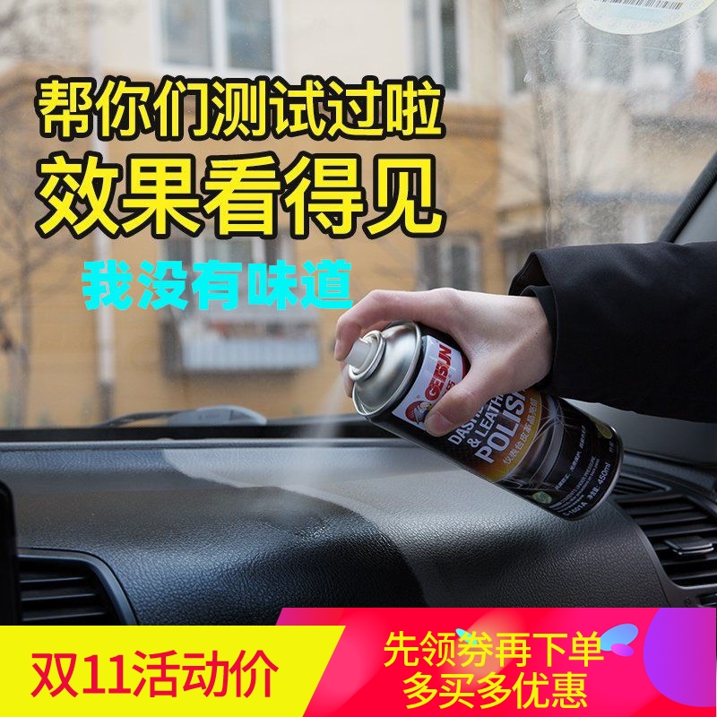 无味汽车表板蜡内饰塑料翻新环保