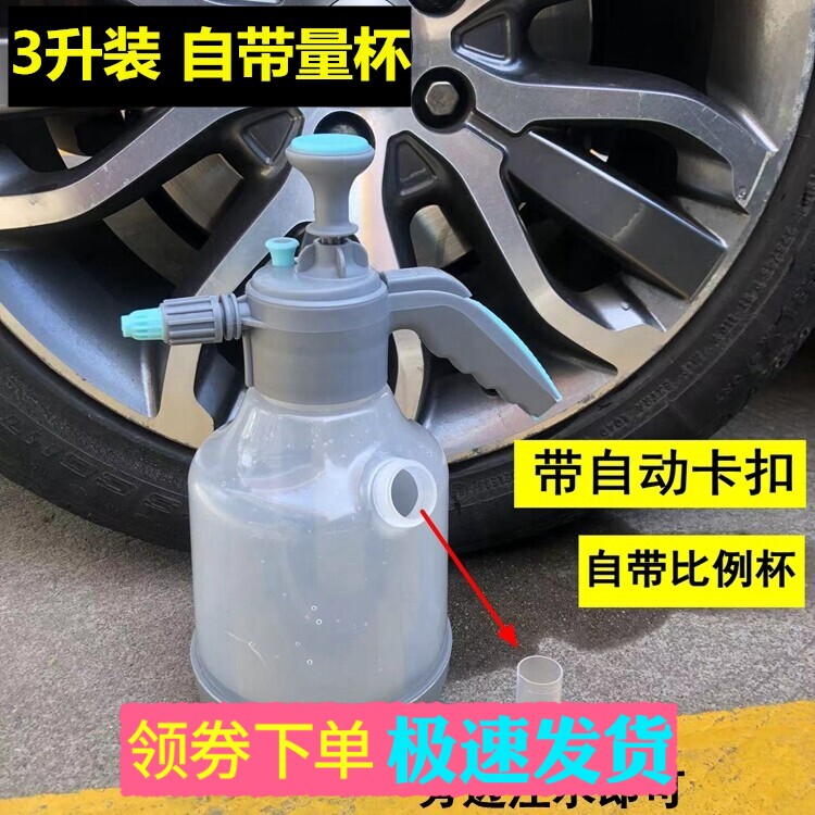 带量杯耐酸碱防腐蚀洗车液喷壶轮胎自洁素84消毒液酒精喷雾器工具