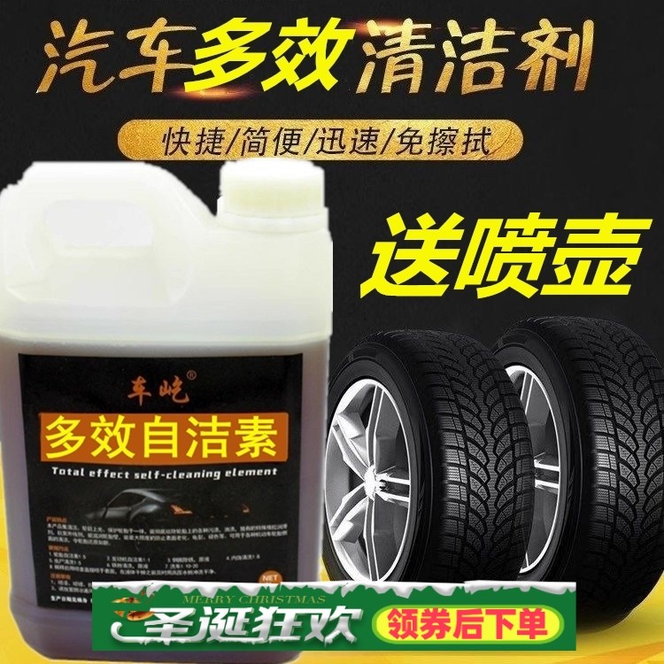 免擦拭洗车液轮胎轮毂清洗不伤车