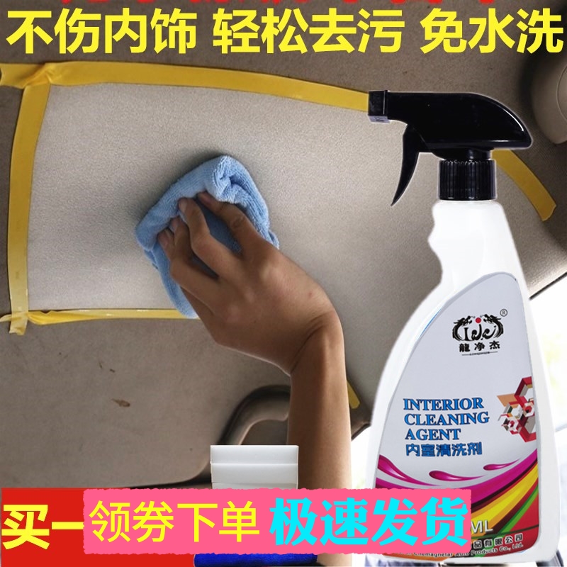 汽车内饰清洗剂顶棚织物皮革工作台真皮座椅清洁剂多功能泡沫去污