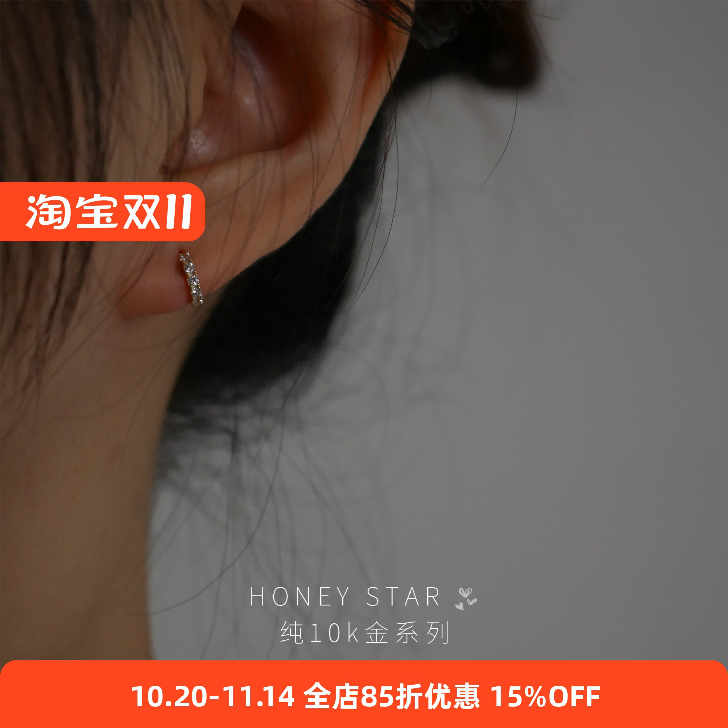 HONEY.10k金方糖耳扣 纯金基础精致经典满钻百搭气质迷你耳圈