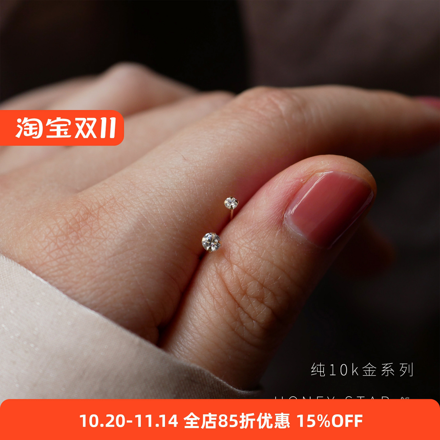 10k纯金mini单钻百搭耳钉