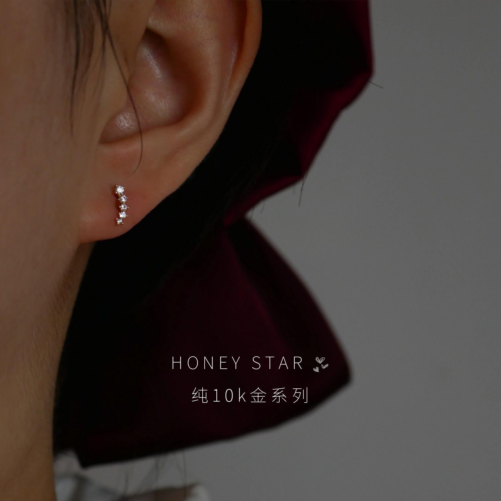 HONEY.10k金流星耳钉 日系mini精致满钻超闪免摘简约通勤百搭耳饰