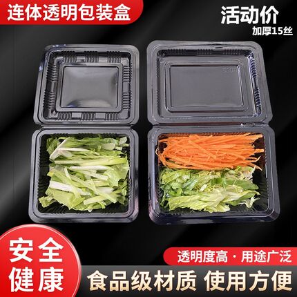 烤鸭店专用配菜盒葱丝盒黄瓜丝透明小盒子打包寿司盒小一深保鲜盒
