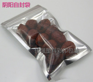 18*26阴阳平底自封袋印刷 花茶杂粮面膜粉药粉包装袋 夹链镀铝袋
