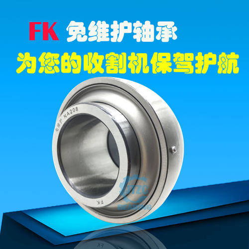 免维护外球面轴承FK寿命长