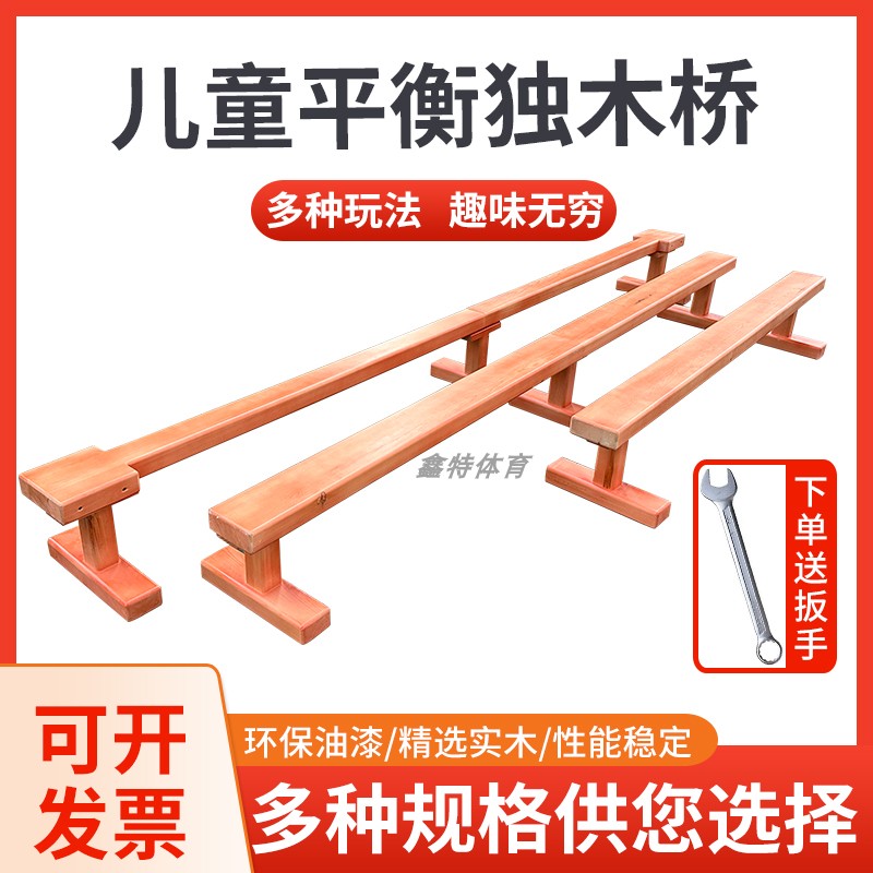 儿童平衡木幼儿园木质平衡木感统训练独木桥体能测试亲子早教玩具