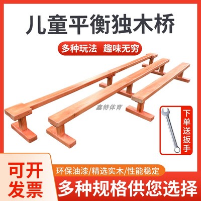 儿童平衡木幼儿园木质平衡木感统训练独木桥体能测试亲子早教玩具