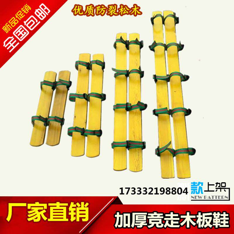 协力竞走器材道具集体木鞋比赛板鞋趣味运动会道具齐心协力大脚板|msdalam kategori Toy/bayi/teka-teki/blok bangunan/model, sukan luar/Leisure/Mainan tradisional, Lain mainan rekreasi luar - dari Buy2taobao.com untuk memberikan perkhidmatan ejen Taobao profesional membeli