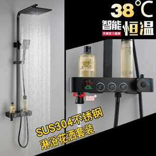智能恒温淋浴花洒套装优质不锈钢雅黑色按钮式温度数显三功能洗浴