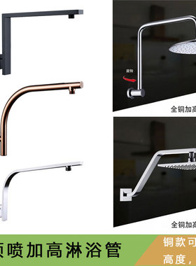 YJB全铜入墙花洒加高横管侧装洗浴喷头进水顶喷暗装淋浴杆可旋转