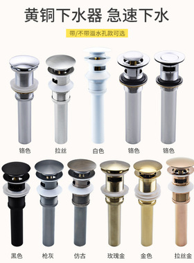 枪灰色白色玫瑰金仿古面盆下水器全铜大弹小弹翻盖带孔脸盆配用件