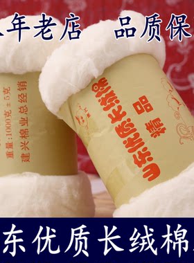 天然山东棉花纯棉花棉絮