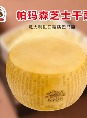 包邮帕玛森芝士奶酪parmesan cheese披萨芝士 帕尔玛即食干酪500g
