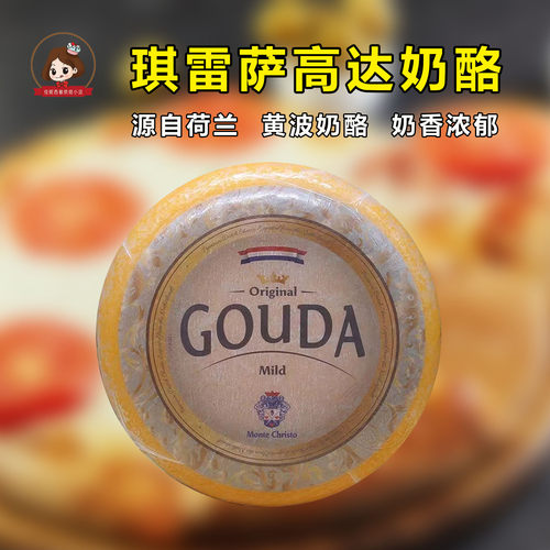 荷兰进口琪雷萨黄波干酪奶酪