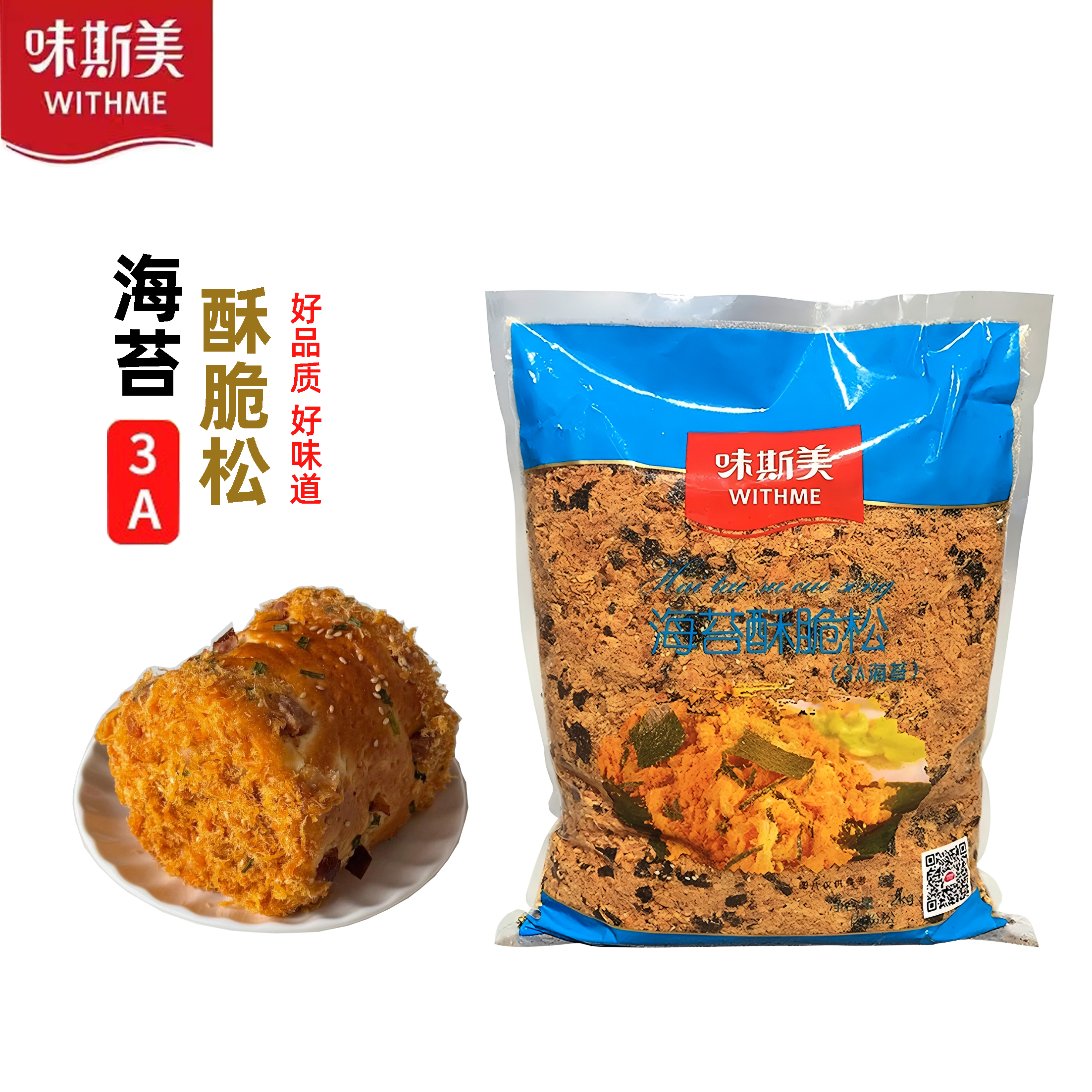味斯美肉松海苔烘焙专用寿司原料