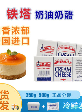 爱乐薇奶油芝士巴斯克蛋糕原料