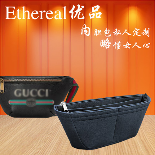 适用于古驰GUCCI胸包腰包内胆包中包 收纳包 内衬包撑