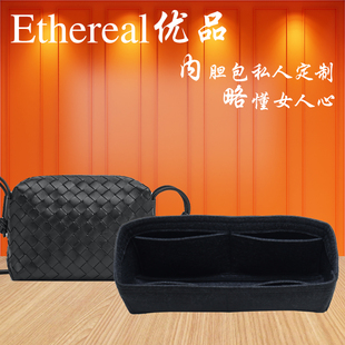 适用于BV葆蝶家loop交织斜挎包内胆包包中包包撑塑形收纳包