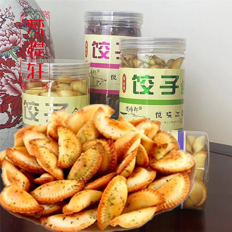 乌镇特产西塘南浔饺子饼张久成老街坊小吃零食瓶装155克饼干糕点