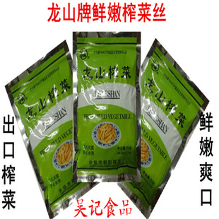 余姚朝阳未加碘龙山牌老板榨菜丝70g*25鲜嫩脆爽下饭佳品