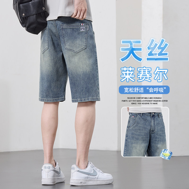 天丝五分牛仔短裤男夏季宽松直筒