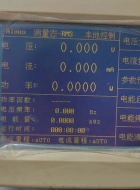 议价询价AINUO艾诺 AN8702H 交直流功率分析仪