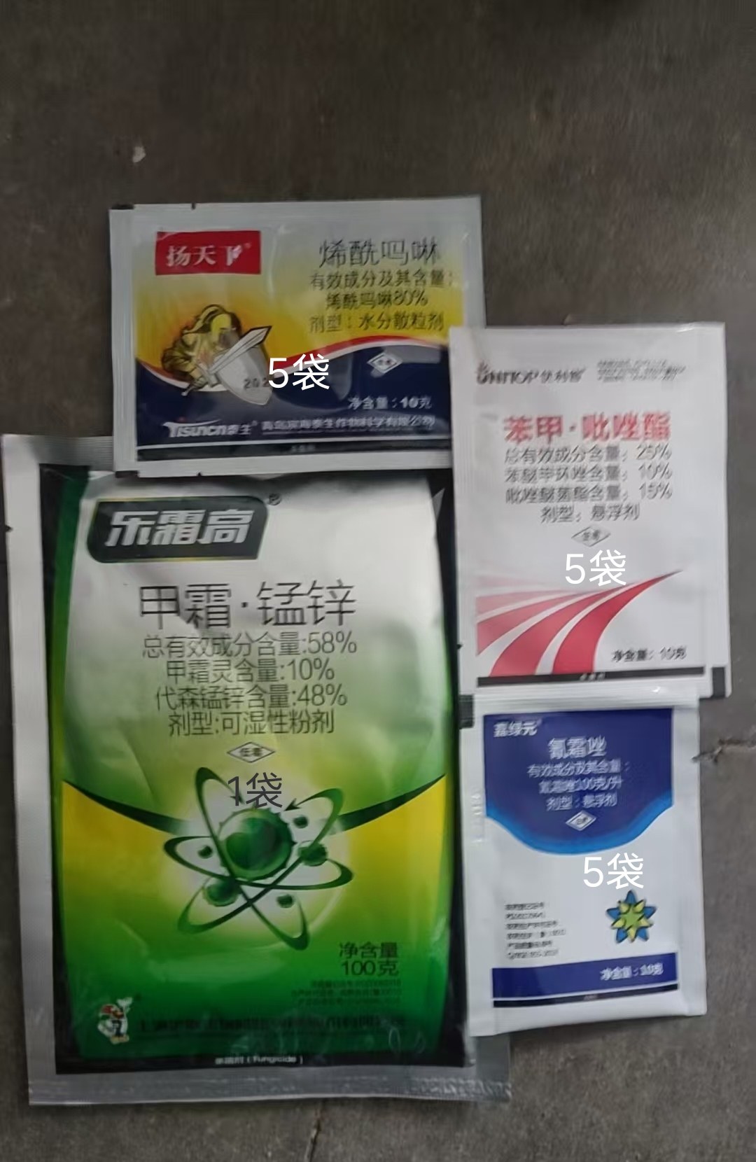 霜霉病农药组合扬天下烯酰吗啉+氰霜唑+苯甲吡唑优利普+甲霜锰锌