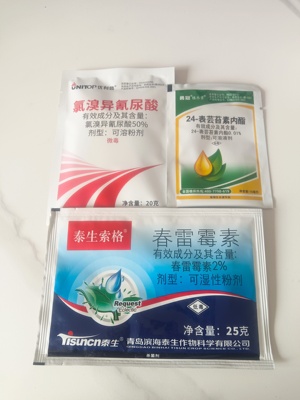 细菌性病害农药套餐组合泰生春雷霉素+氯溴异氰尿酸+芸苔素