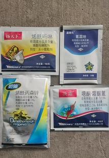 抗性霜霉病组合扬天下烯酰吗啉+噁酮霜脲氰+氰霜唑+烯酰丙森锌