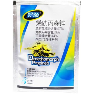 57%烯酰.丙森锌20克袋装烯酰吗啉丙森锌黄瓜霜霉病农药杀菌剂
