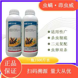 立达腈达腈14%虫螨茚虫威1kg虫螨吊丝虫青虫棉铃虫小菜蛾杀虫剂