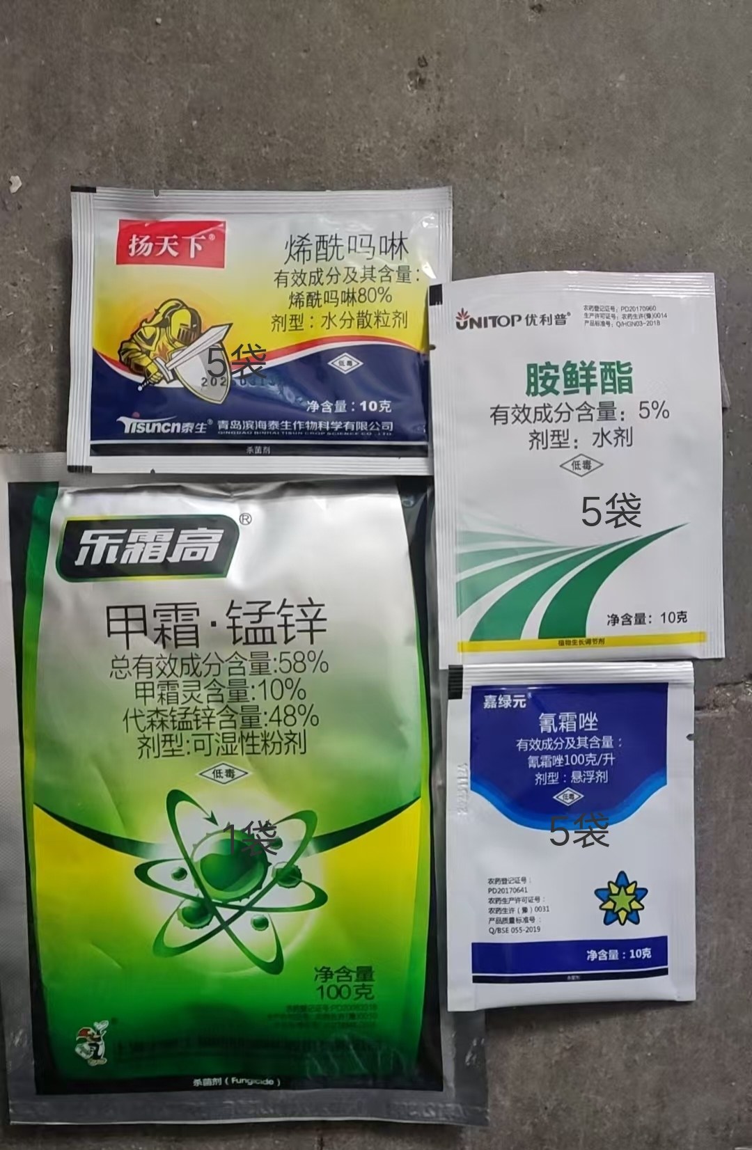 霜霉病疫病农药组合沪联甲霜锰锌+扬天下烯酰吗啉+氰霜唑+胺鲜酯