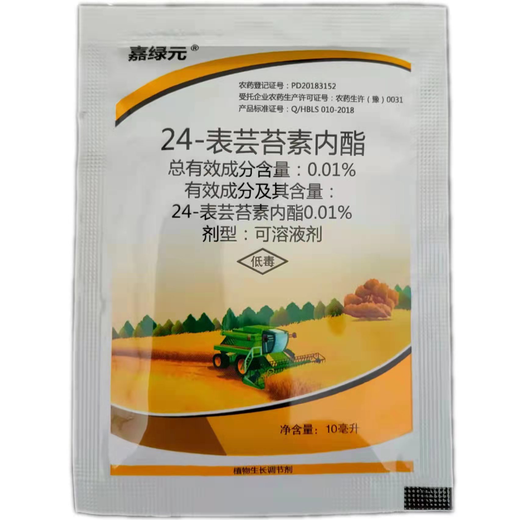 嘉绿元500毫升瓶装芸苔素内酯10毫升袋装农药植物生长调节剂