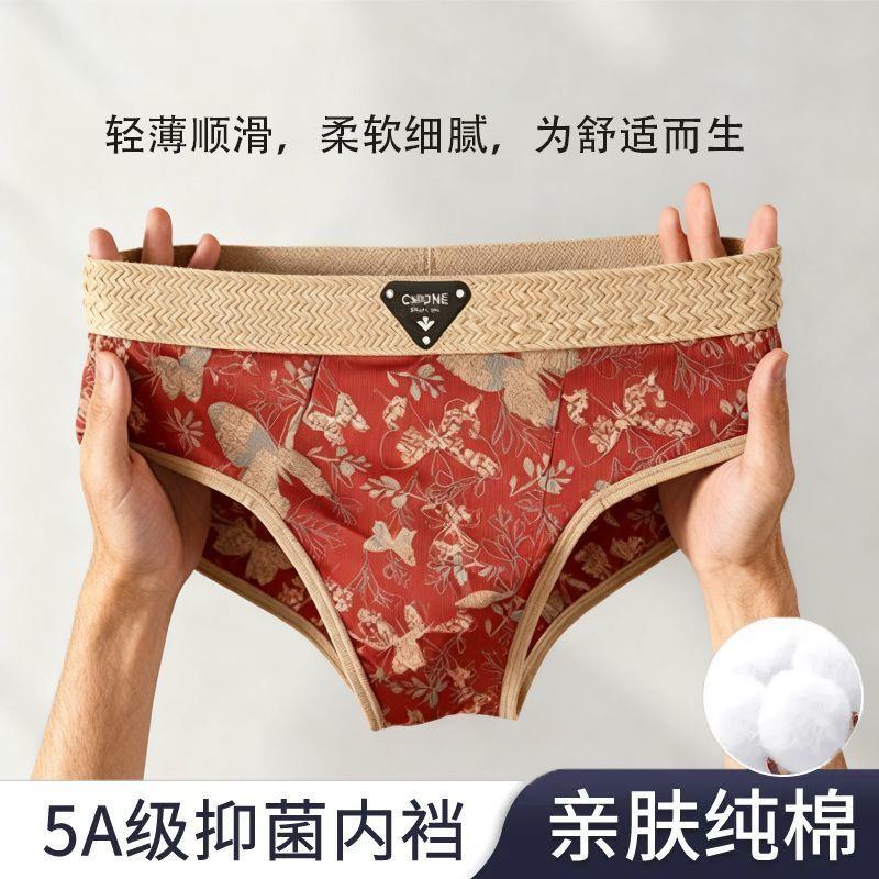 【抢】【】男士内裤潮流抑菌底裆时尚复古印花三角裤柔软舒适裤衩