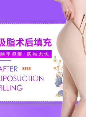 吸脂医用术后塑形裤中腰