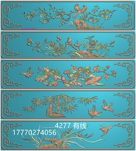 精雕图花鸟四季花梅兰竹菊牡丹抽斗横板围板拉手写字台五斗柜浮雕