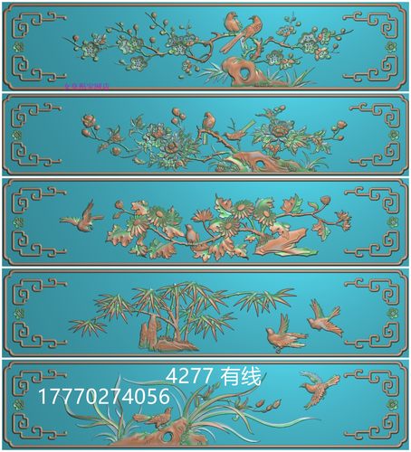 精雕图花鸟四季花梅兰竹菊牡丹抽斗横板围板拉手写字台五斗柜浮雕