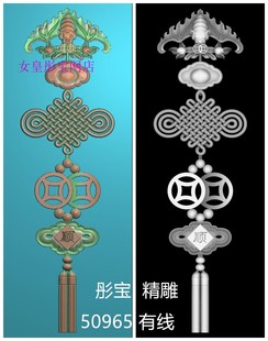 50965新款竖蝙蝠桃子如意铜钱中国结木门贴花吊花柱头花精雕图 线