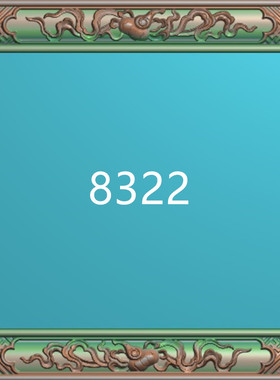 精品 新款长边框浮雕图精雕图jdp灰度图bmp 牌匾边框精雕电脑雕刻