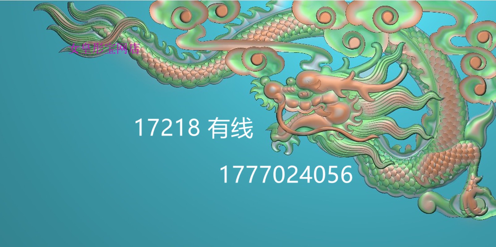 新款龙角花精雕图5.21JDP 镂空龙角花浮雕图 灰度图 有线17218