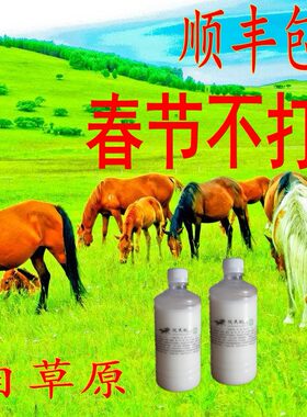 2斤当天现挤新鲜马奶新疆哈萨克民族纯天然鲜马奶顺丰空运1天到