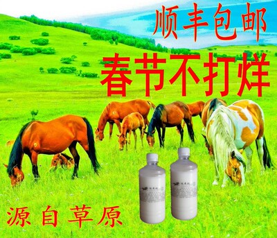 2斤当天现挤新鲜马奶新疆哈萨克民族纯天然鲜马奶顺丰空运1天到
