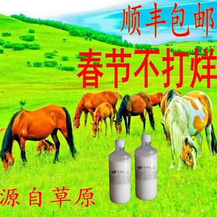 2斤当天现挤新鲜马奶新疆哈萨克民族纯天然鲜马奶顺丰空运1天到