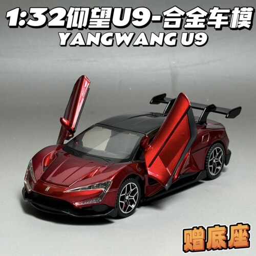 仿真132仰望u9合金模型u8玩具车